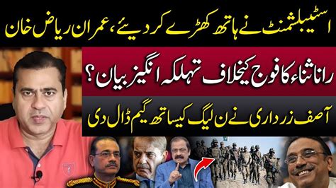 Rana Sana Ka Fauj Kay Khilaf Biyan Zardari Nay N League Say Game Dal