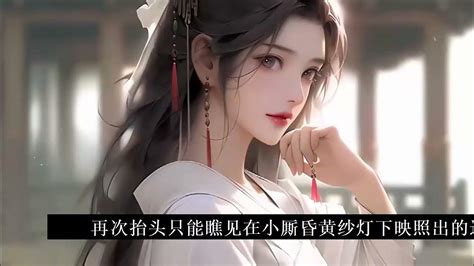 《小妾嫁妆五百万》1 260（完结） 故事一开始：倪姷伏跪在地上求时傹庇护。 故事的后头：倪姷坐在高位上，只等着时傹把这些年她磕的头，一个一个还回来。 Youtube