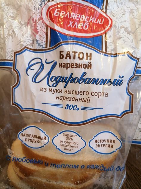 Хлеб Беляевский Батон нарезной йодированный | отзывы