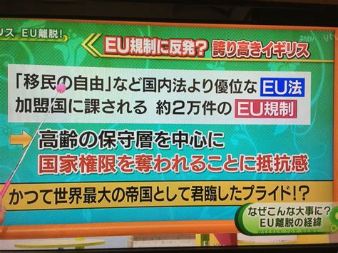 なぜイギリスはeu離脱したのかわかり易く説明してみた オオサカハイカラニュース！