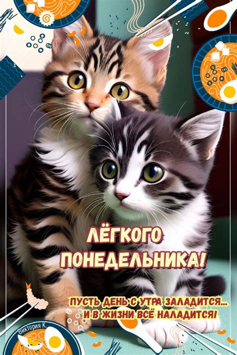 Картинки Доброго понедельника (63 картинки)