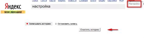 История моих запросов в яндексе Как посмотреть историю поиска в Яндексе и удалить запросы — 7ik Ru