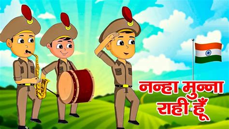 नन्हा मुन्ना राही हूँ Nanha Munna Rahi Hoon Indian Patriotic Song