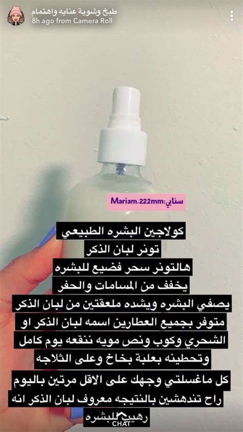 Pin By Atharee Alyaseen On خلطات الشعر والجسم Facial Skin Care