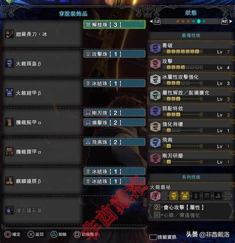 【mhw】pc版53全武器配裝——操蟲棍篇 每日頭條