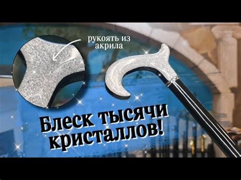 Красивая женская трость | "Гера" - YouTube