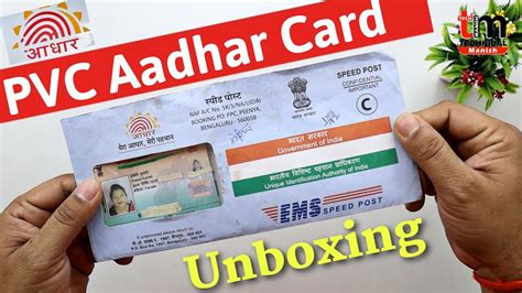 Pvc Aadhar Card Unboxing 2023 Pvc Aadhar Card Kitne Din Mein Aata Hai 2023 Youtube