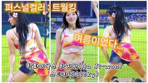 Ha Ji Won Sticky K Youtube