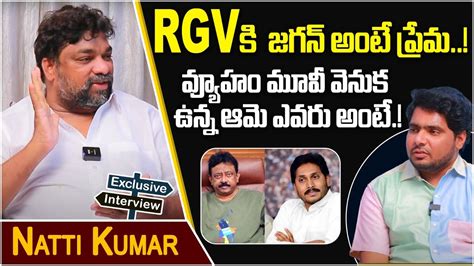 Producer Natti Kumar About RGV Vyuham Movie Natti Kumar Exclusive