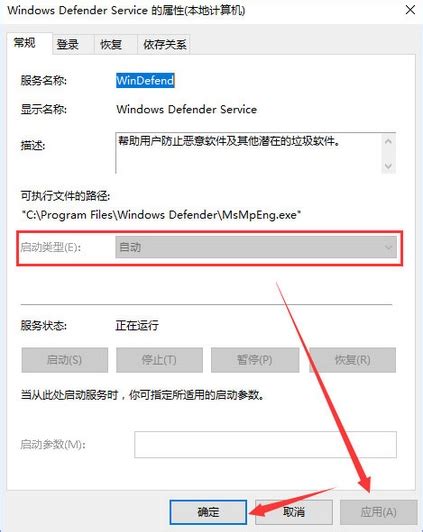 Win10系统windows Defender无法启动解决教程分享老白菜