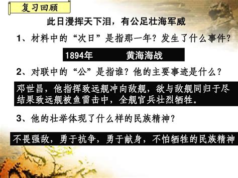 第4课：八国联军侵华战争 Word文档在线阅读与下载 无忧文档