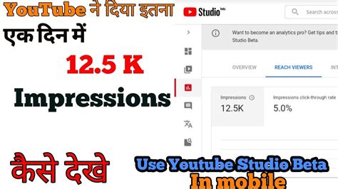 How To Use Youtube Studio Beta On Android Open Youtube Studio Beta In