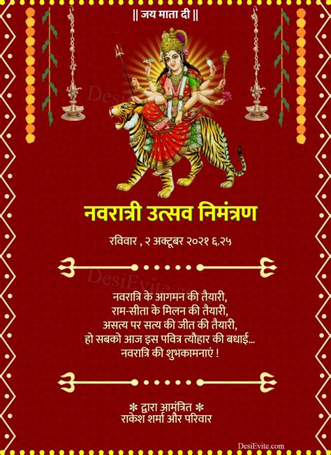 Hindi Navratri Festival Invitation Card Whatsapp