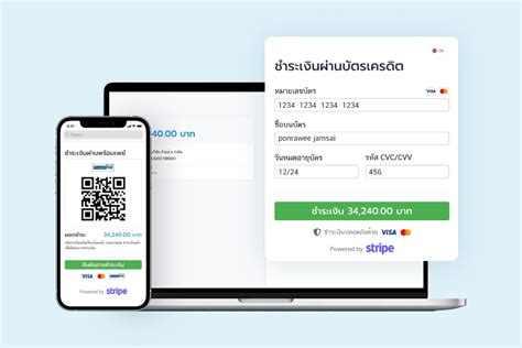 Flowaccount Payment ระบบรับชำระเงินออนไลน์ที่เชื่อมต่อกับ Stripe