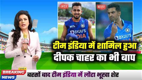 Deepak Chahar Replacement For Odi Series Against South Africa Deepak