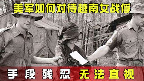 越战期间，美军如何对待越南女战俘，实施山羊刑，注射空孕催乳剂 影视综视频 搜狐视频