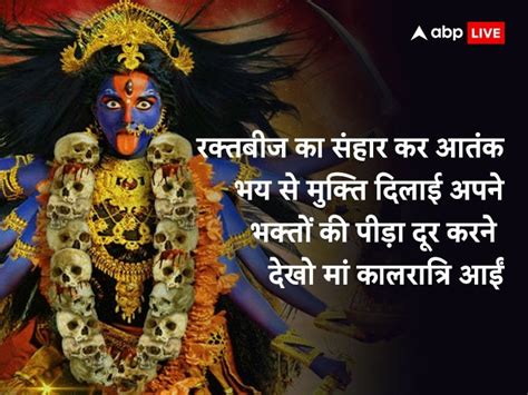 Happy Chaitra Navratri 2023 Day 7 Maa Kalratri Wishes Messages Images