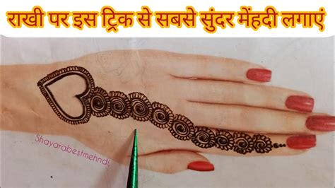 Very Simple Attractive Mahdi Designrakhi Special Easy Heart Shape