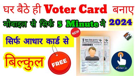 New Voter Id Card Kaise Banaye 2024 Voter Card New Portal Mobile Se Voter Card Kaise Apply