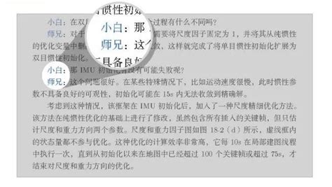 送书福利 视觉惯性slam：理论与源码解析 电子工程专辑