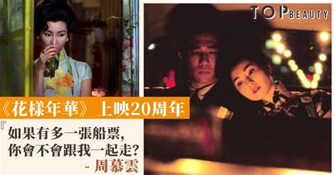 《花樣年華》上映20周年：王家衛珍藏梁朝偉、張曼玉絕密舊照曝光！