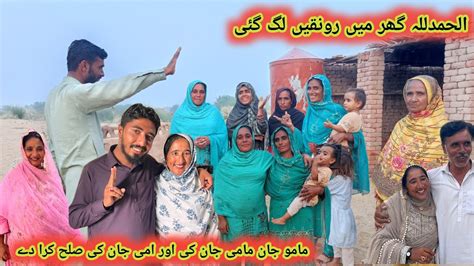 alhamdulillah ghar mein rang  lag gai mamu jaane mami janki aur ami