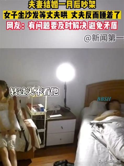 新婚夫妻吵架，丈夫睡得香甜，妻子委屈地问：你后悔结这个婚了吗 哔哩哔哩