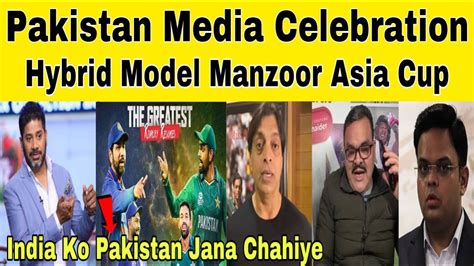 Pakistan Media Celebration On BCCI Accepted Asia Cup 2023 WC Asia