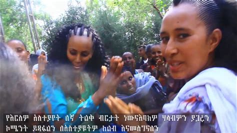 ሰርግ ራያቆቦ አራዱም እስኪ ብቅ በል ልይህ ምርጥሰርግ Ethiopianmusic Youtube