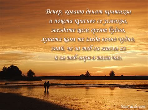 За теб си мисля - Картички за рожден ден, имен ден, 8 март, коледа ...