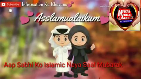 Islamic Naya Saal Mubarak Youtube