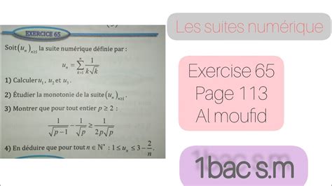 Les Suites Num Rique Al Moufid Sm Exercice Page Science