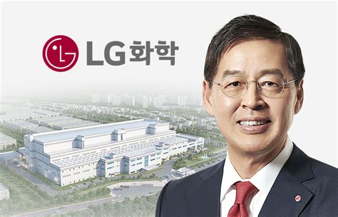 필름 버리고 물···lg화학 신학철 부회장의 대담한 프로젝트 뉴스웨이