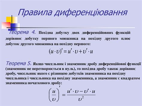 Диференційне числення функції однієї змінної - презентация онлайн