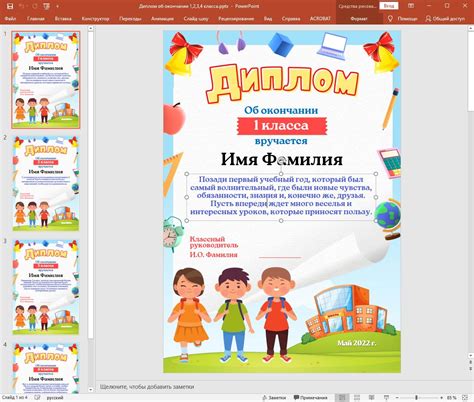 Грамоты для начальной школы, дипломы об окончании 1,2,3,4 класса и ...