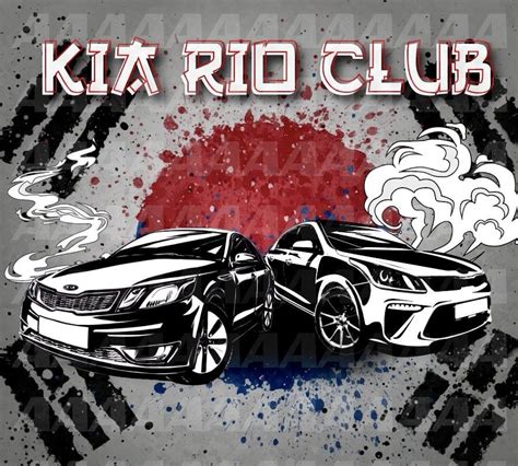 Киа Рио: Общий Сбор — KIA Rio (3G), 1,6 л, 2013 года | просто так | DRIVE2