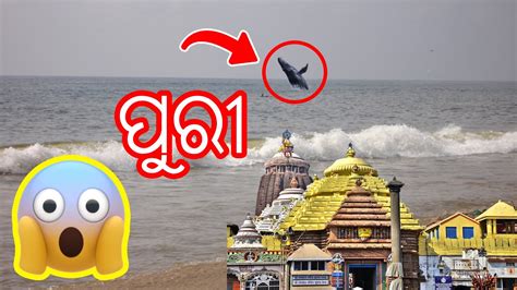 Journey To Puri Sea Beach Jagannath Temple Srikhetra Dham Youtube