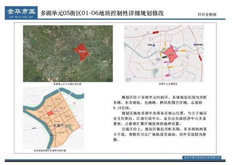 启动！金华多湖cbd新地标！ 房产资讯 房天下