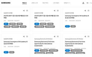 삼성 2023년 상반기 공채 실시 19개사 관계사별 채용 공고