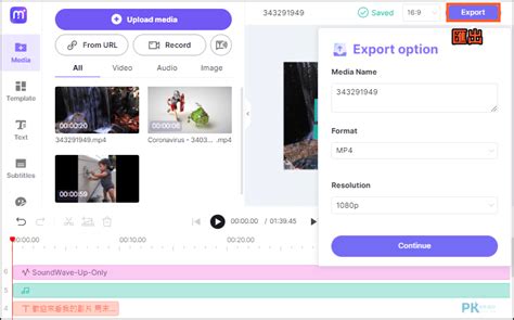 Online Video Editor 免費線上影片剪輯軟體，簡單快速製作影片