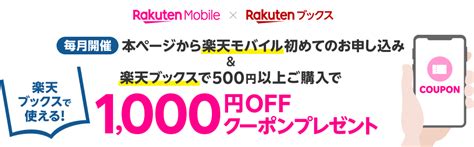 楽天ブックス｜「毎月5と0のつく日」と「お買い物マラソン」でポイントアップ 楽天生活