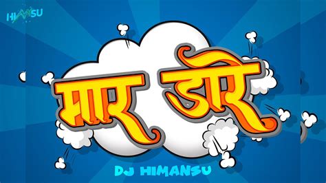 Maar Daare Dj Himansu Omesh Project Kanchan Joshi Xg Dj