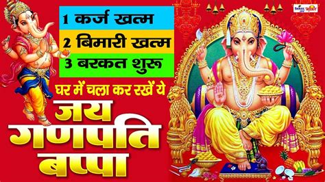 जय गणपति बप्पा Jai Ganpati Bappa New Ganesh Bhajan Ganpati Bhakti