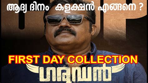 GARUDAN FIRST Day Collection Report GARUDAN MOVIE Kerala Collection