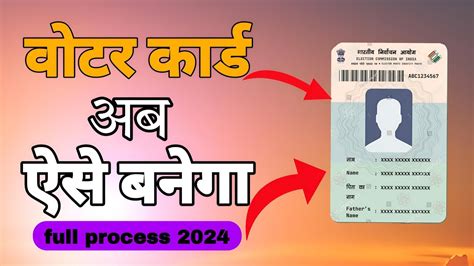 How To New Voter Id Card Online Apply 2024 Voter Id Card Online Apply