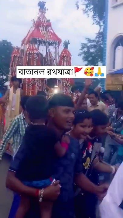 জয় হরি 🌺 শ্রী হরি🌹জয় জগন্নাথ 🚩 বাতানলের প্রভু জগন্নাথ 🙏দেবের রথ