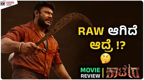 KAATERA Movie Review Darshan Tarun Sudhir Kadakk Cinema YouTube