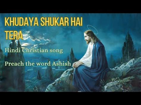 Khudaya Shukar Hai Tera New Masih Song