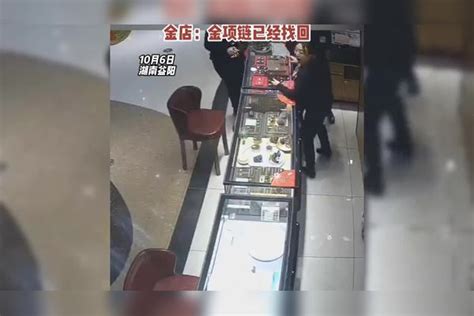 男子金店试戴金项链，戴上后 趁店员不注意拔腿就跑