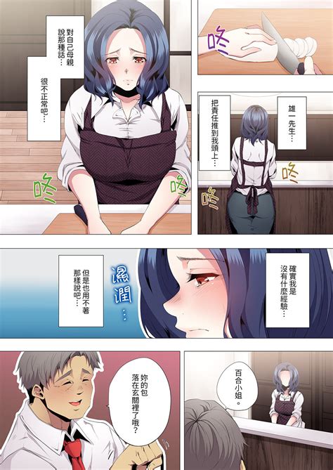 Seikyouiku no Jikan Desu 人妻的性教育課 Complete Page nhentai hentai doujinshi and manga